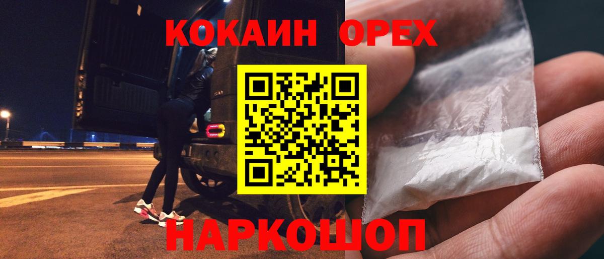 МЕФ кристаллы  Конопля  Мефедрон  КЕТАМИН  Вход с VPN  Губкинский  КОКАИН  Магазин наркотиков 