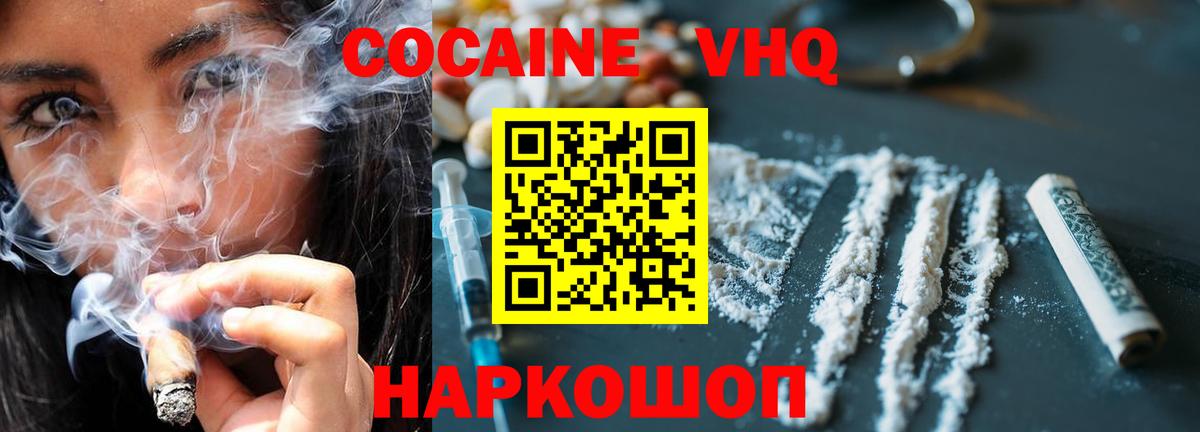 Cocaine 97%  Cocaine  Губкинский  Вход с VPN 