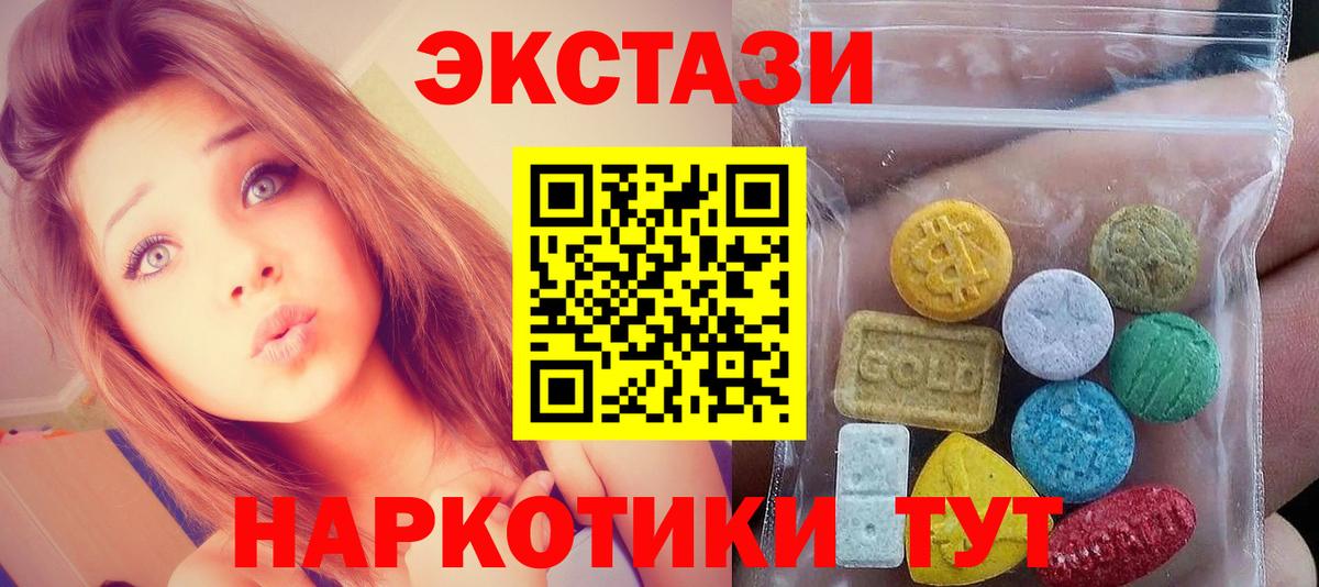 ЭКСТАЗИ  Экстази 99%  Вход с VPN  ЭКСТАЗИ TESLA  Губкинский 