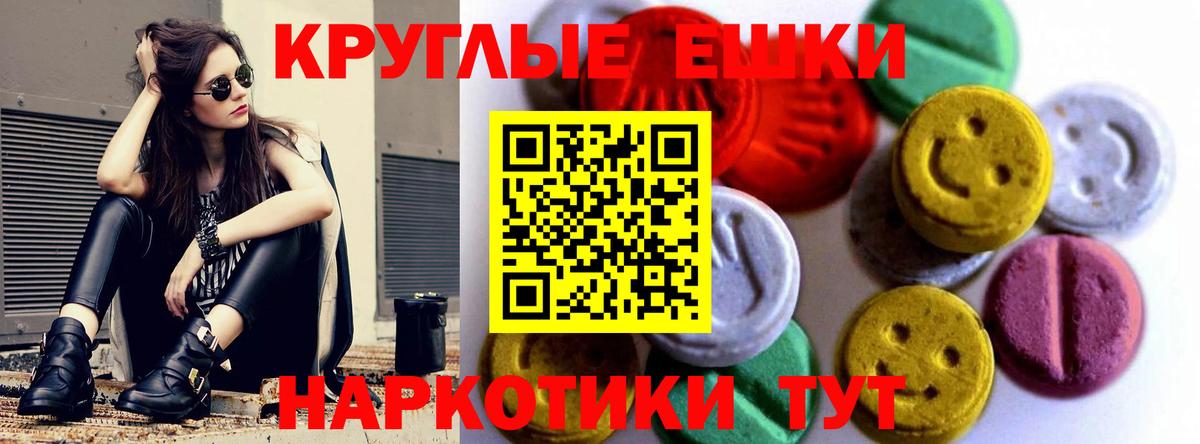 Экстази 300 mg Губкинский