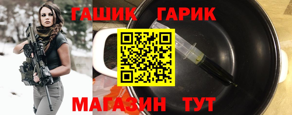 ГАШ  Вход с VPN  Гашиш гарик  Губкинский  ГАШ 40% ТГК 