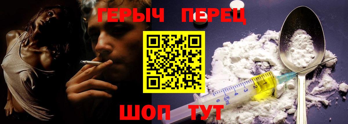 Губкинский  ГЕРОИН герыч  Вход с VPN 