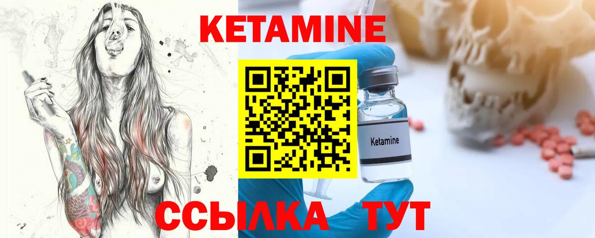 Кетамин ketamine  Вход с VPN  Кетамин ketamine  Губкинский 