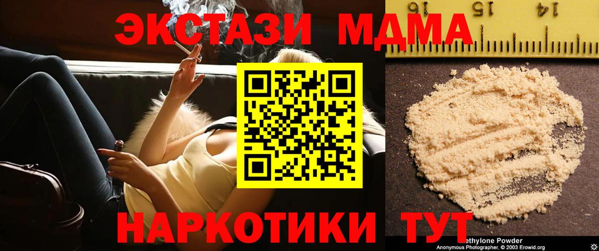 MDMA молли  Вход с VPN  МДМА  МДМА Molly  Губкинский 