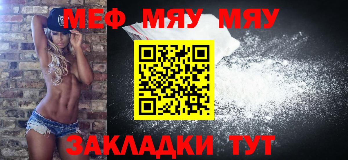 Губкинский  МЕФ  Вход с VPN  Мефедрон мука 
