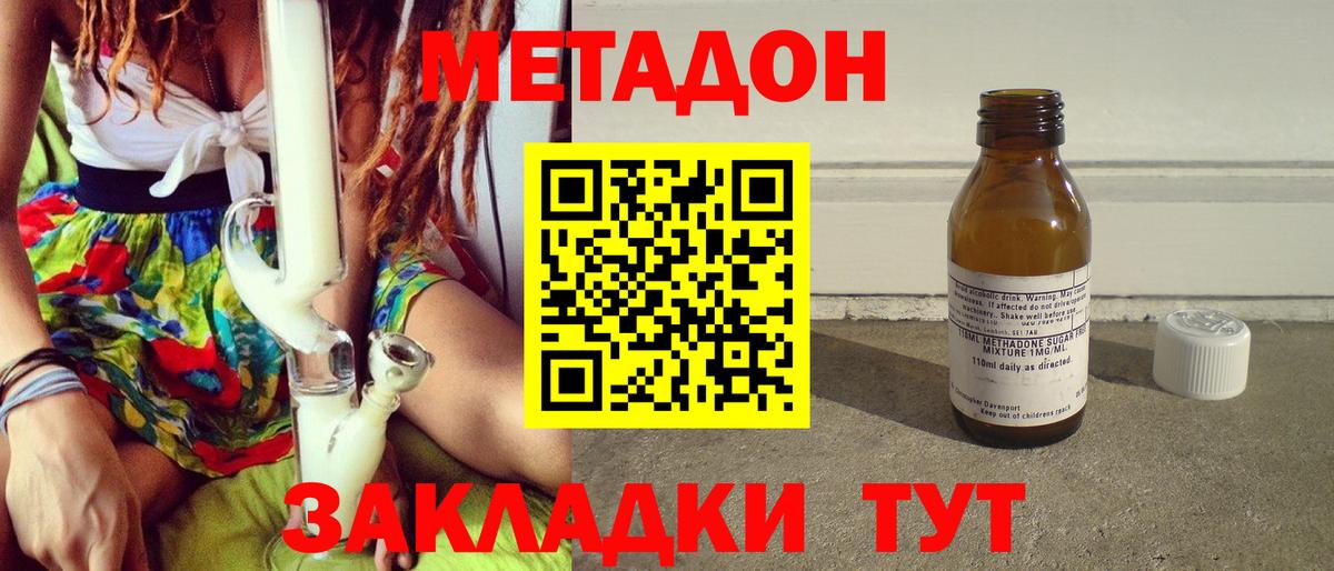 Метадон кристалл  МЕТАДОН кристалл  Губкинский  ссылка на мегу маркетплейс  Вход с VPN 