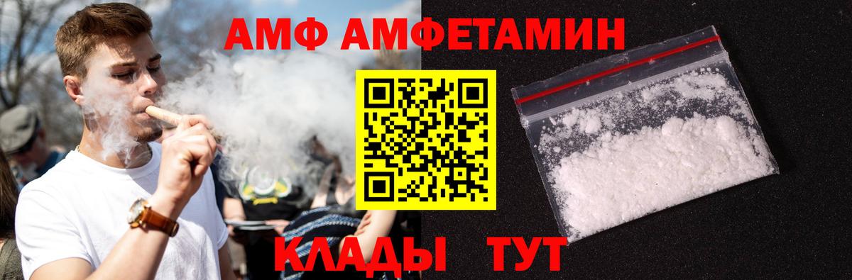 Губкинский  МЕТАМФЕТАМИН  Вход с VPN  Первитин витя 