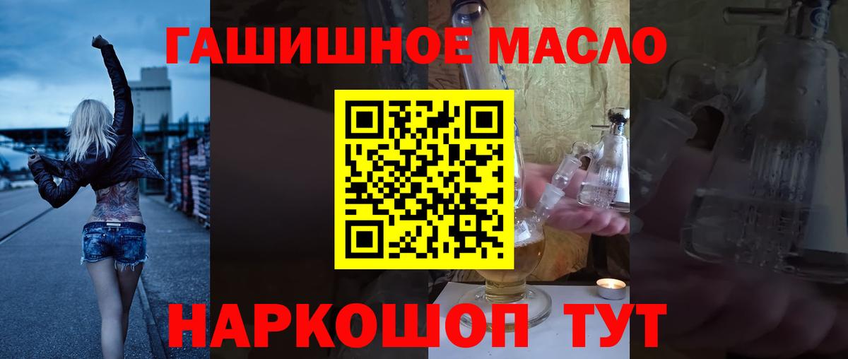 Дистиллят ТГК THC oil Губкинский